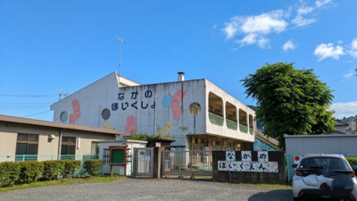 中野保育園まで1500ｍ