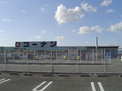 【周辺】 | パルジェ | ホームセンターコーナン御坊インター店まで523ｍ