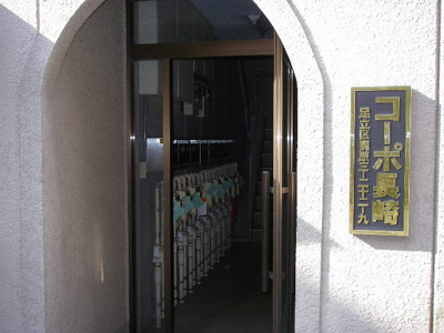 【エントランス】 | コーポ長崎