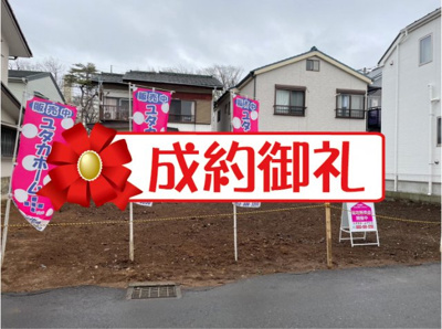 【外観】 | 立川市幸町6丁目　売地