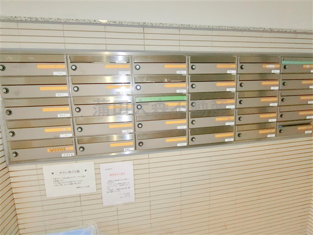 メインステージ蒲田のその他共用部分|メールボックス