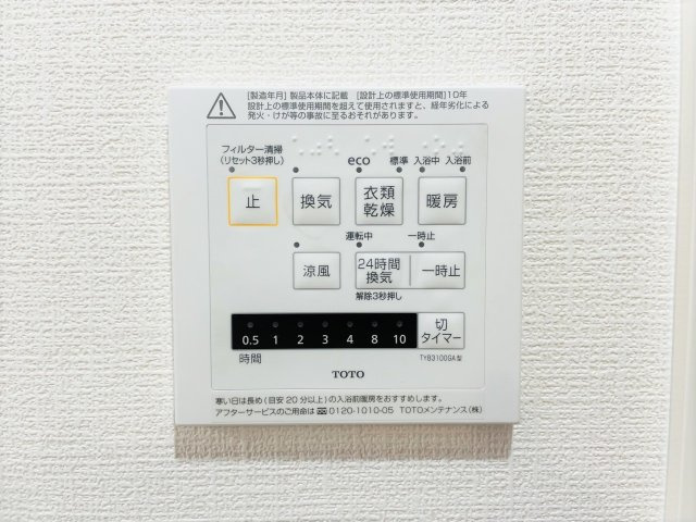 ライオンズマンション京王南大沢の浴室|～浴室暖房乾燥機能付き　遅い時間のお洗濯や、梅雨時期・花粉の時期など大活躍です～