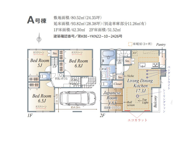 【間取り】 | 久我山1丁目　新築戸建 | 17.3帖のLDKは勾配天井やトップライトで解放的に演出♪♪玄関ホールには手洗いボウルを設置致しました！6帖台のお部屋がふたつある４LDK＋P、ご内覧可能です！