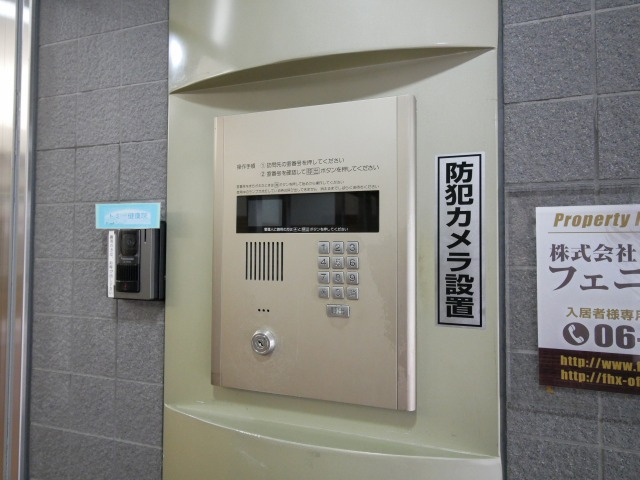 グラスホッパーのセキュリティ