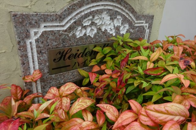 ハイデヒルズ黒瀬のエントランス