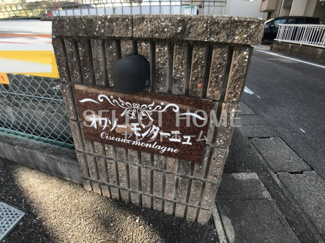【エントランス】 | 清潔なエントランスです