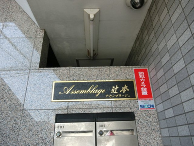 【地図】 | アセンブラージュ辻本