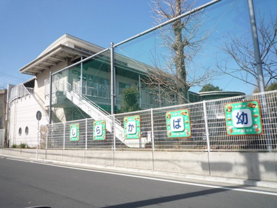 しらかば幼稚園まで500ｍ