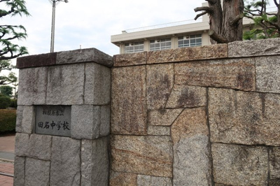 相模原市立田名中学校まで1700ｍ