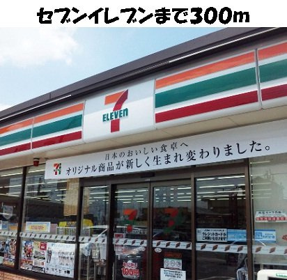 サンハイム梓の周辺|セブンイレブンまで300m