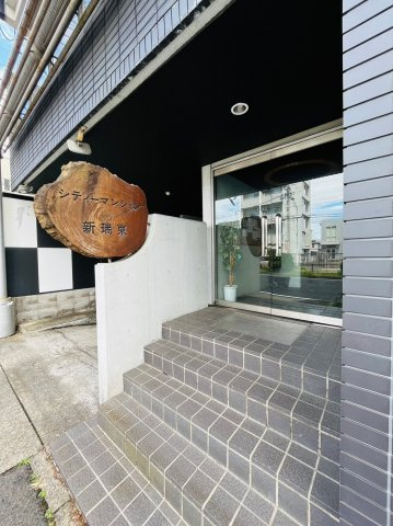 仲介手数料0円！！シティマンション新瑞東のエントランス