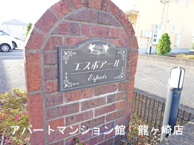 エスポアールのエントランス