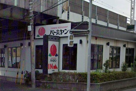 バーミヤン小岩西店まで527m
