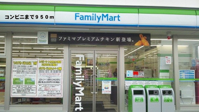 【周辺】 | ベガ | ファミリーマートまで950m