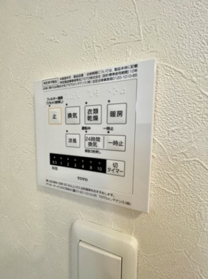 【設備】 | コージーネストB
