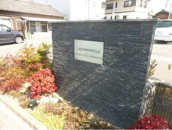 コンフォーティア　　　刈谷市近郊の賃貸はクラスホームのエントランス