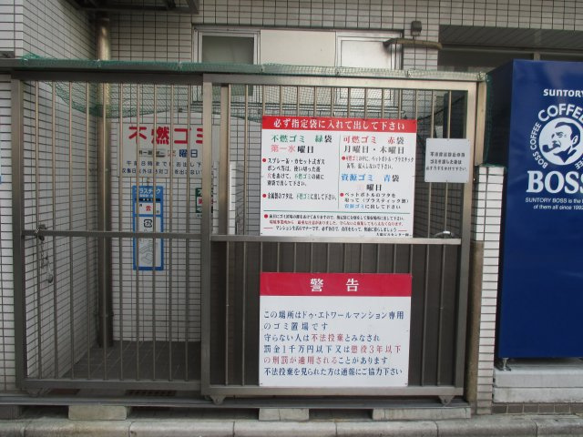 ドゥ・エトワールのその他共用部分|ドゥ・エトワール