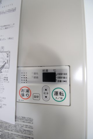 【設備】 | 安村ハイツ