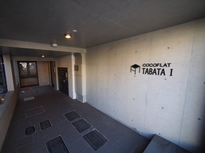 【その他共用部分】 | COCOFLAT TABATAⅠ（ココフラットタバタイチ