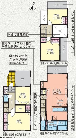 南区三条2期 全3棟　＜仲介手数料無料＞明治小・明豊中　新築一戸建て