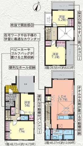 南区三条2期 全3棟　＜仲介手数料無料＞明治小・明豊中　新築一戸建て