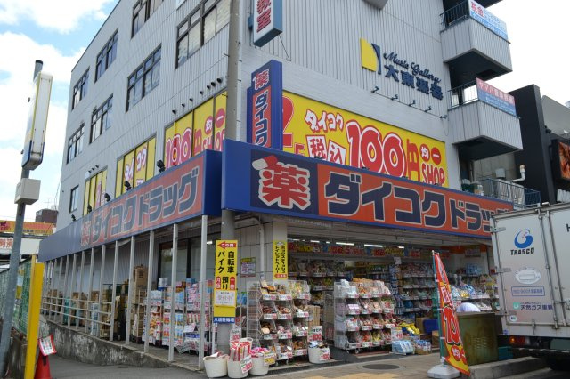 東大利店舗の周辺