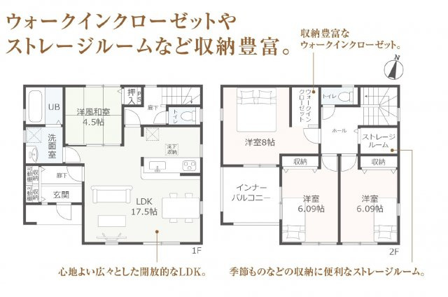 尾張旭市渋川町 全4棟　＜仲介手数料無料＞渋川小・西中　新築一戸建て