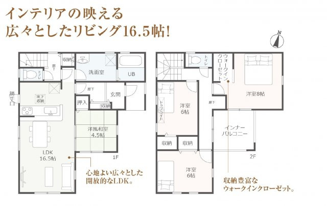 尾張旭市渋川町 全4棟　＜仲介手数料無料＞渋川小・西中　新築一戸建て