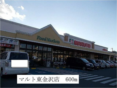【周辺】 | プロムナードＡ | マルト　東金沢店まで600m