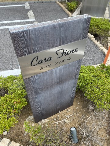 カーサ　フィオーレの庭