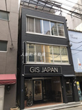GIS JAPANビルの画像