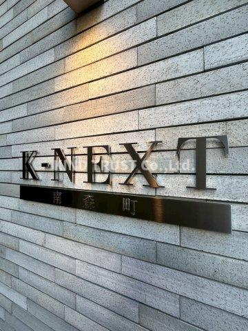 K-NEXT・南森町のロビー|清潔なロビーです
