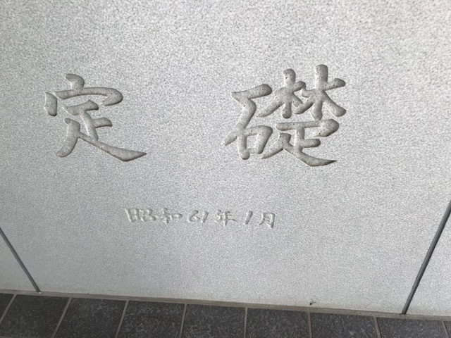 第２東邦ビル