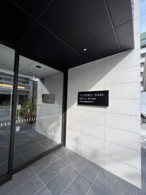 【エントランス】 | レジデンス大阪レトログラード