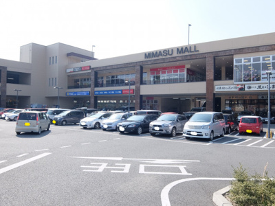 ミマスモールまで1300ｍ