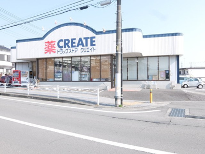 クリエイトＳＤ大井松田店　1400ｍ