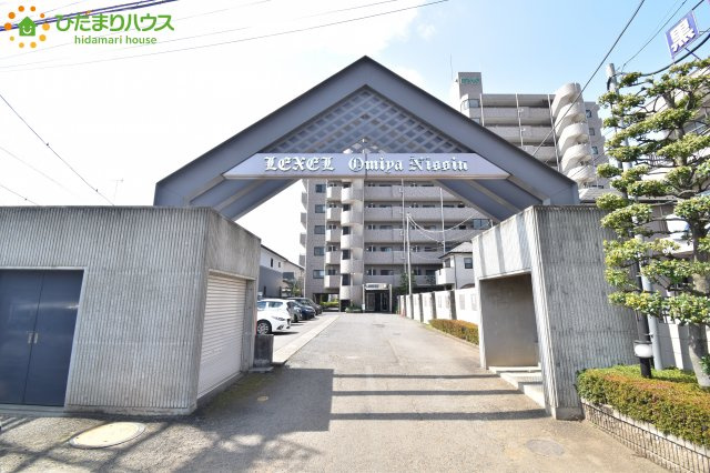 レクセル大宮日進の外観