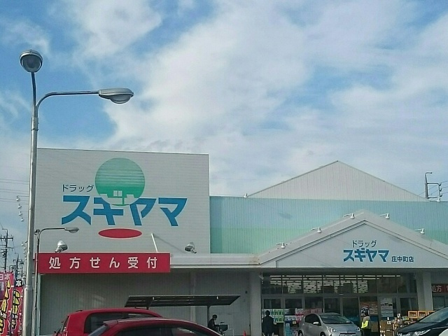 東山町１丁目倉庫付事務所Aの周辺