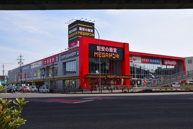 グレイスの周辺|ＭＥＧＡドンキ名四丹後通り店.まで1200m