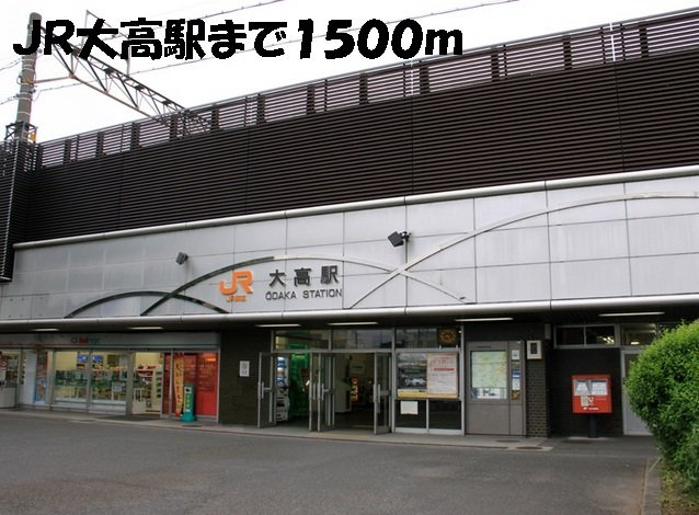 グレイスの周辺|ＪＲ大高駅まで1500m