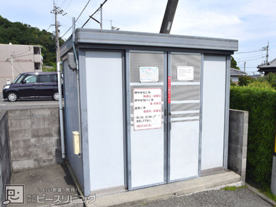 【その他共用部分】 | ハイランドマンション多田２ | 敷地内ごみ置場