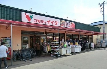 ルーモベルビ・ドゥの周辺|コモディイイダ上福岡店まで400m