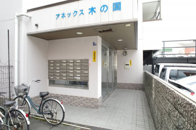 【エントランス】 | アネックス木の国