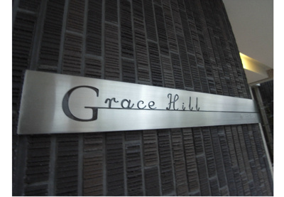 【その他共用部分】 | GRACE HILL