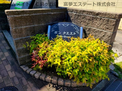 【エントランス】 | ボンクエスト