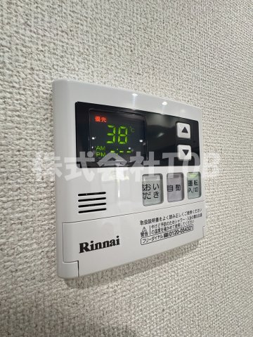 【設備】 | アンバーロード烏山 | 給湯リモコン