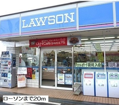 グレイスあらかわの周辺|ローソンまで20m