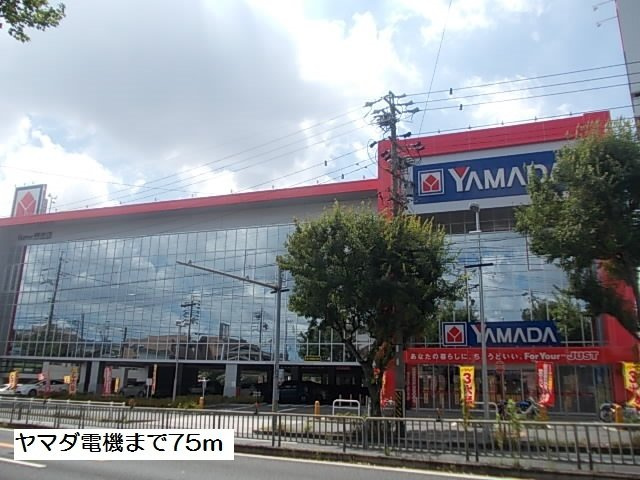 グレイスあらかわの周辺|ヤマダ電機まで75m