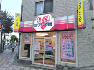 ホワイト急便新小岩１丁目店まで80ｍ