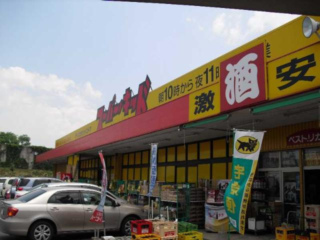 シャルムコートⅡの周辺|スーパーキッドまで600ｍ